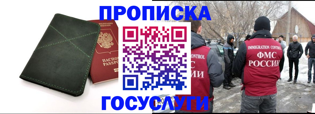 временная регистрация адрес в Трубчевске