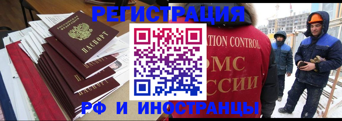 купить прописку в Трубчевске