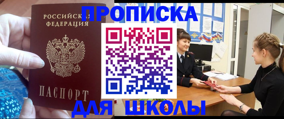 временная регистрация адрес в Трубчевске