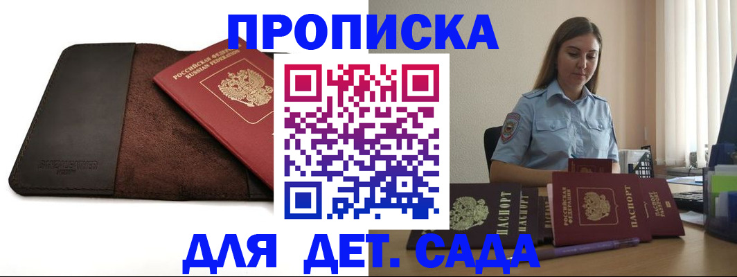 прописка поиск в Трубчевске